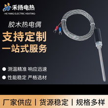 定制胶木热电偶感温棒K型水温传感器螺钉探头压簧热电偶厂家