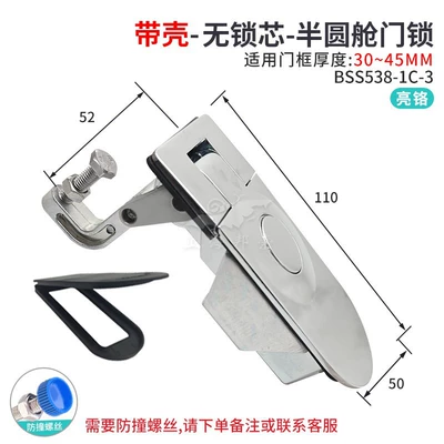 RV lock cabin door: Car lock - with-shellbright-chromeh52without-lock-core