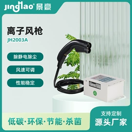 其他防静电;离子风棒;静电消除器