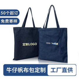 牛仔布袋定制印logo单肩斜挎条纹大容量蓝黑色复古水洗牛仔帆布包