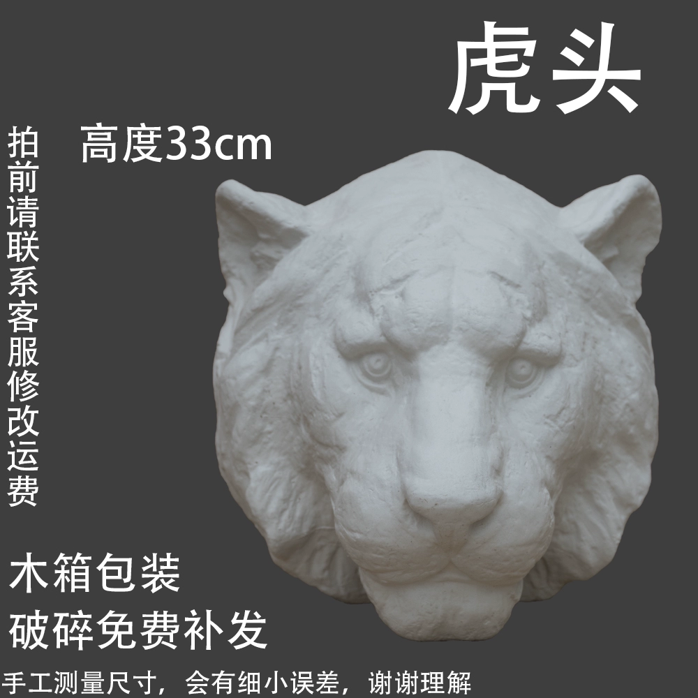Голова тигра, гипсовая статуя, висячая лапша, голова тигра, учебные пособия, фото фото, домашняя студия с декоративными украшениями
