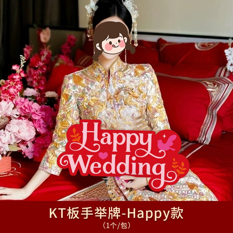 La boda china Xiuhe foto apoyos retro estilo chino Xi carácter como usted tela no tejida carta de mano al por mayor