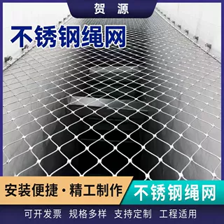 304不锈钢钢丝绳网展馆外立面装饰网定制景观游乐设施安全防护网