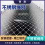 定制景观游乐设施钢丝绳网