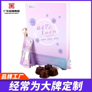 OEM【酵素果冻代餐】7天轻食计划酵素果冻代餐粉 贴牌加工