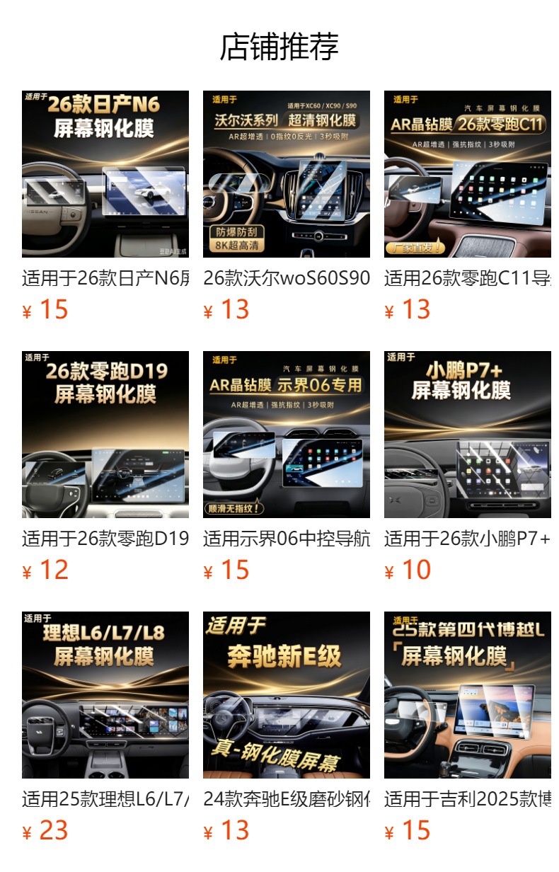 23-24 model GAC Trumpchi Aion YPLUS special center console film Y car navigation tempered film AION screen