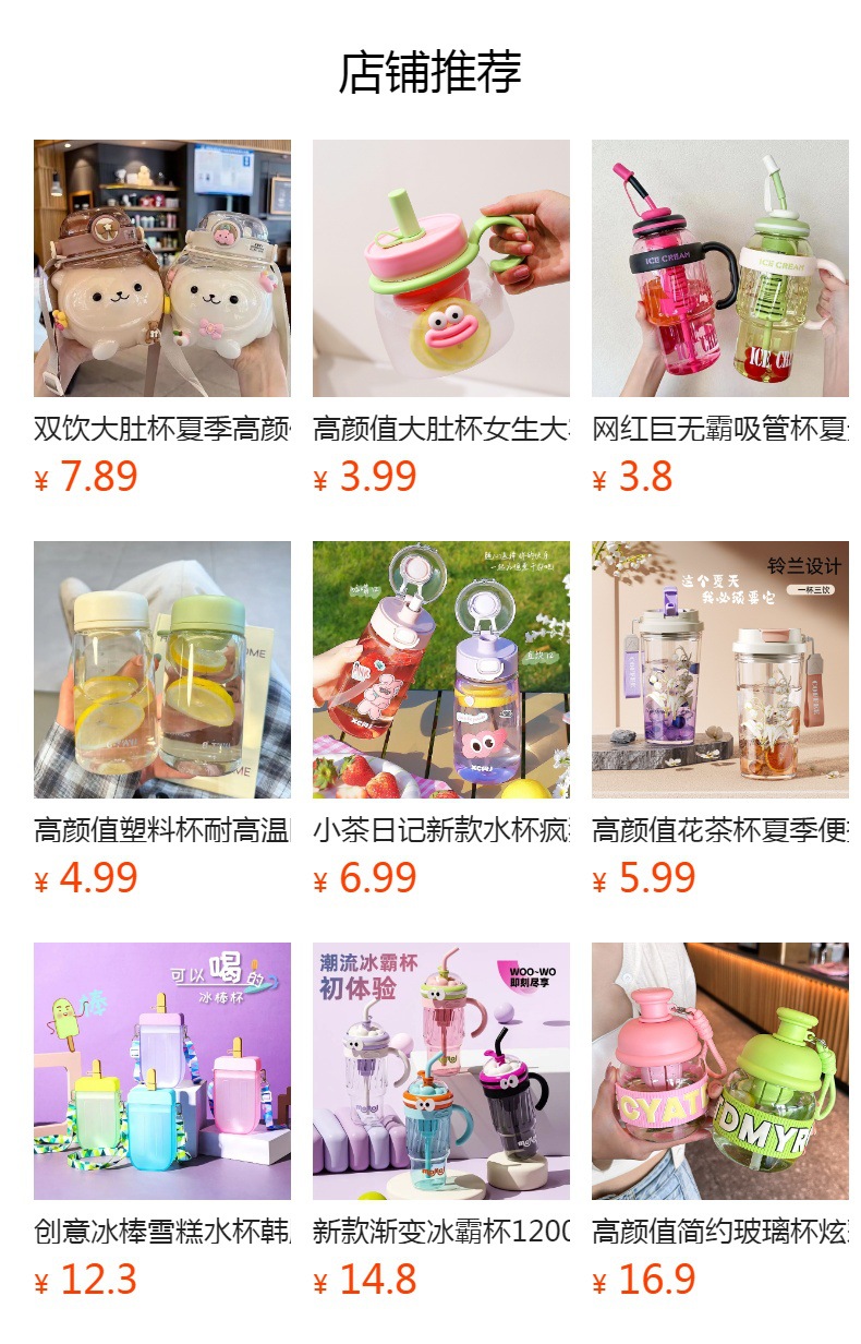 预览状态下无法点击,发布后,可点击跳转到对应的商品页面