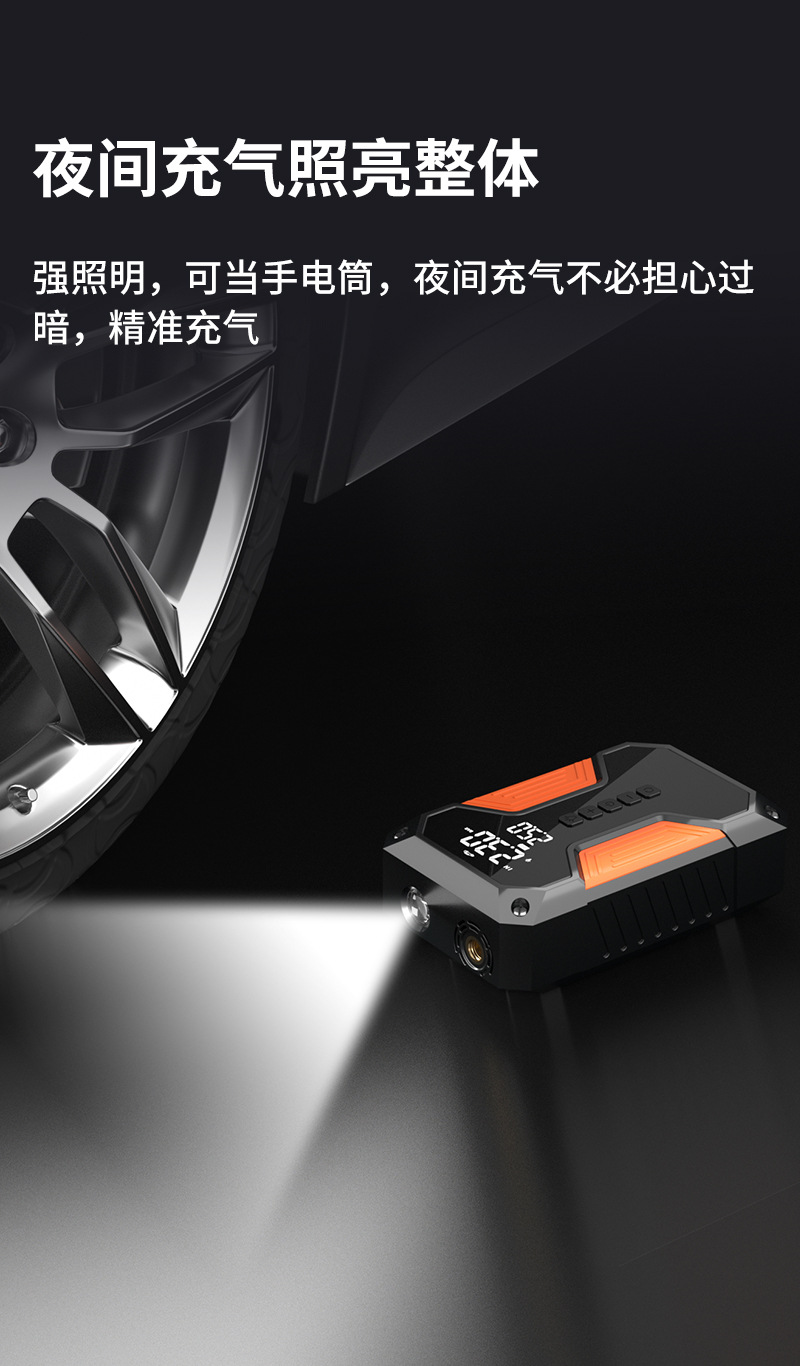Multifunctional car inflator emergency start power supply all-in-one car portable air pump 12V power supply