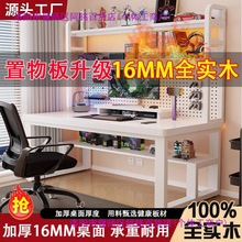 实木台式电脑桌卧室书桌书架一体小户型洞洞板学习桌子家用办公桌