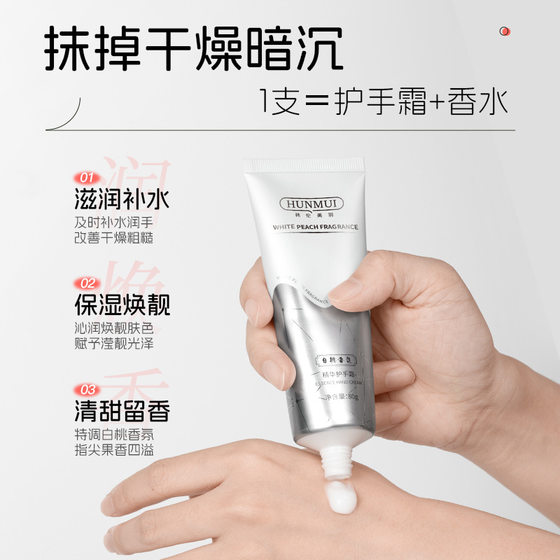 I Han Lunmeiyu White Peach Fragrance Essence Hand Cream Anti-dry Rough Hydrating Moisturizing Moisturizing Skin Not to Pull Dry in stock