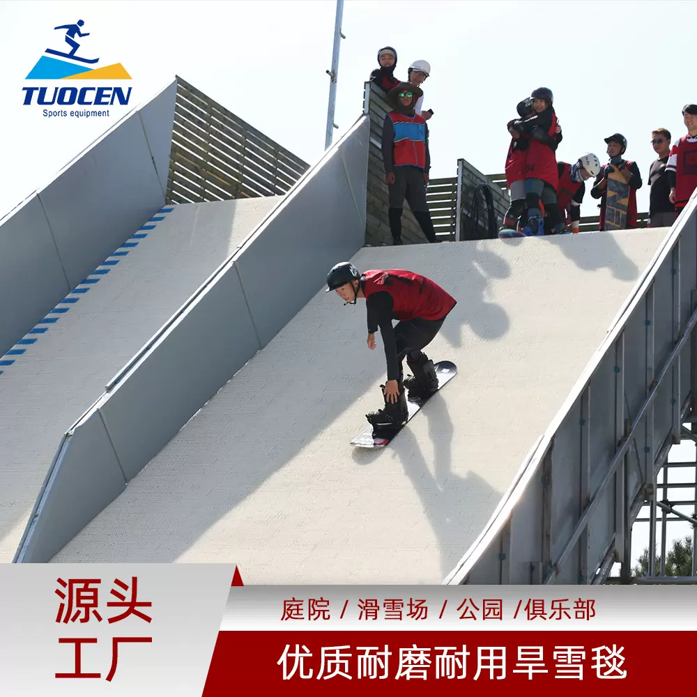 耐磨耐用人造白色草坪滑雪场公园庭院练习塑料金针菇滑道坡道旱雪