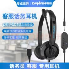 源头厂家电音BH109有线头戴式语音耳机USB+3.5话务通话客服降噪麦