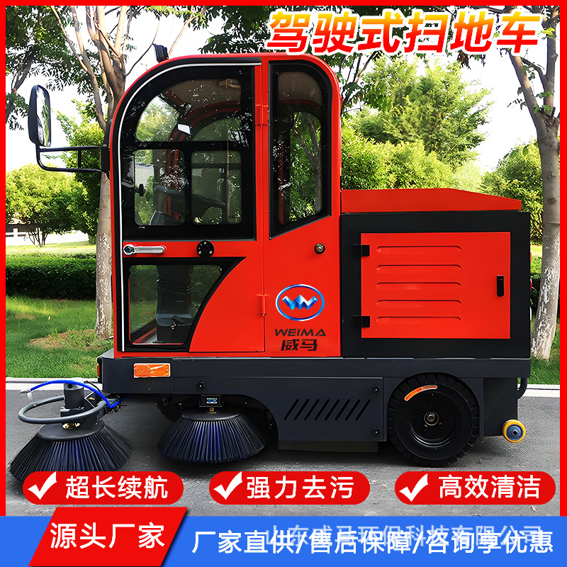 驾驶式扫地车物业小区环卫道路清扫车工厂车间用座驾电动扫地车