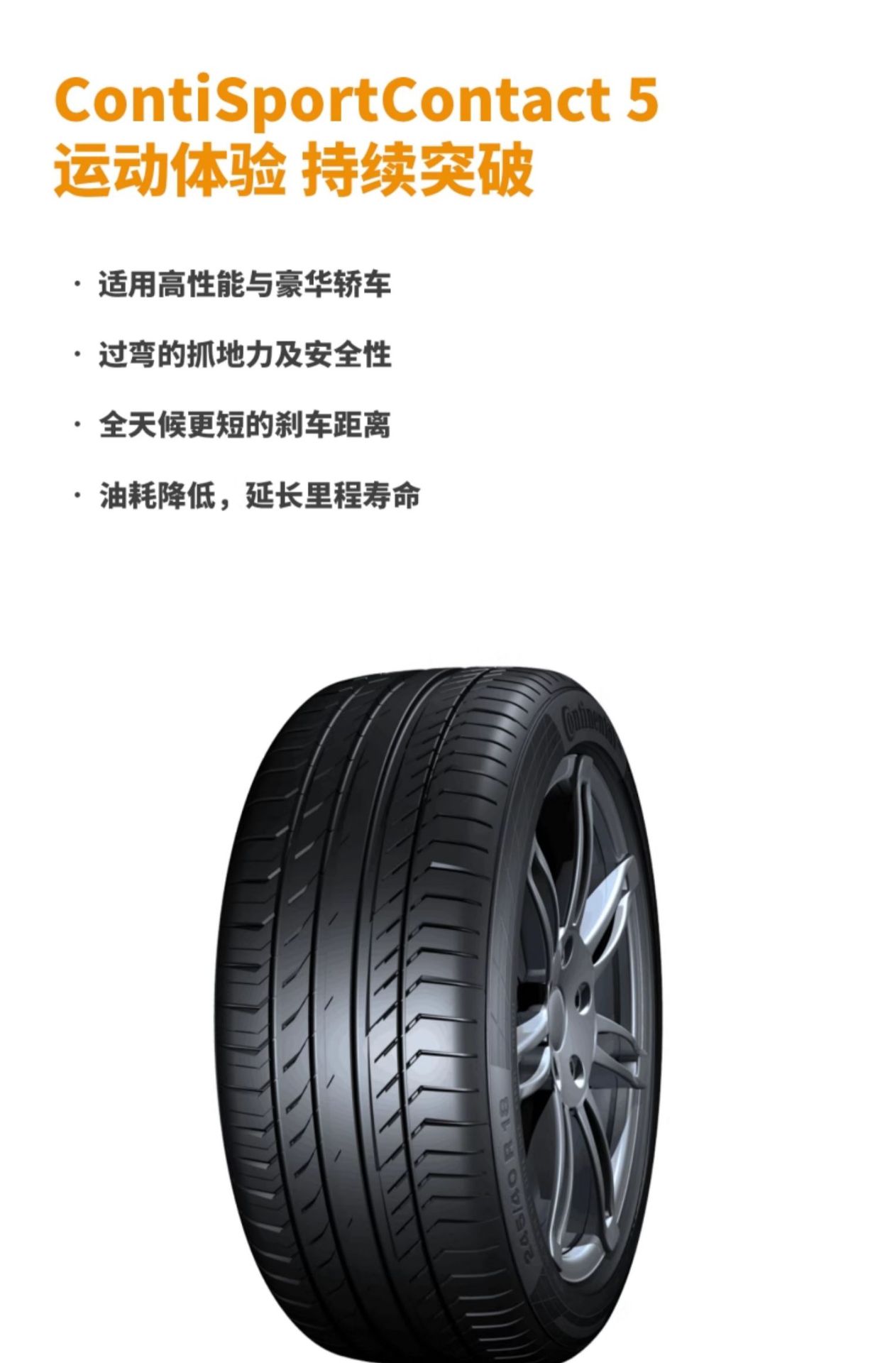 German Continental Tire 235/55R18 100V Fr Sc5 Suv