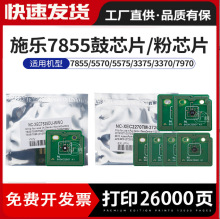 �m��ʩ��C3370 2270 7855 5570 5575 7535 7538 7970�ۺ�Ӌ��оƬ