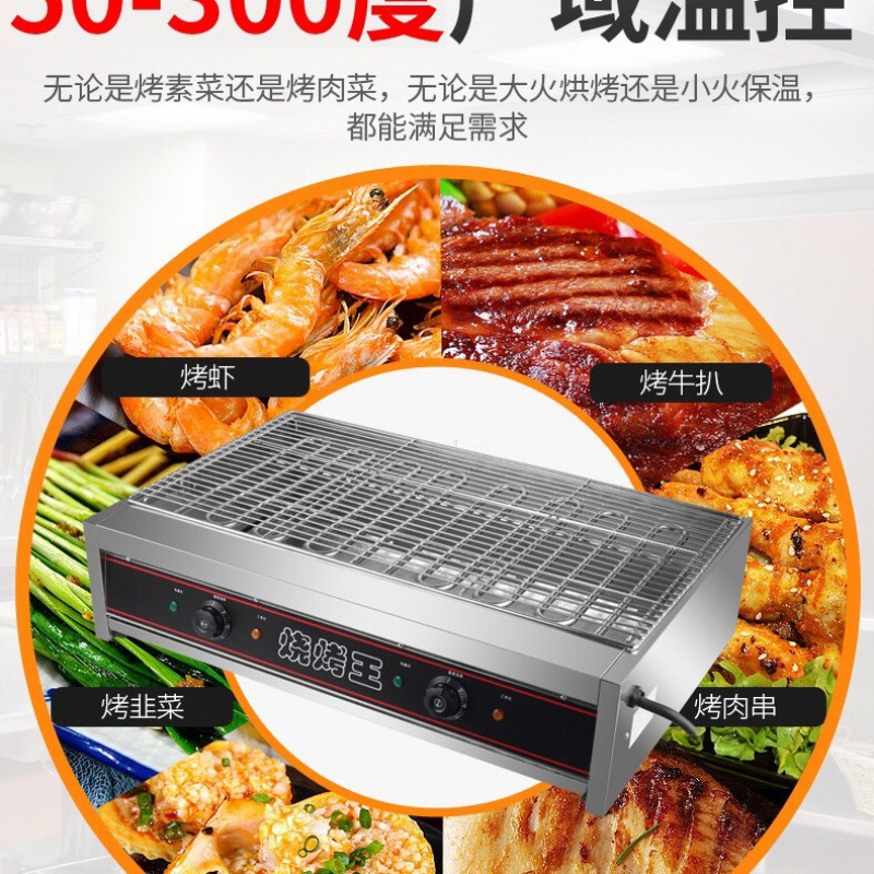 Horno eléctrico sin humo comercial Black King Kong horno Zhengxin pollo asado tofu aleta de pollo asado arroz asado pescado ostra asado máquina de toaster