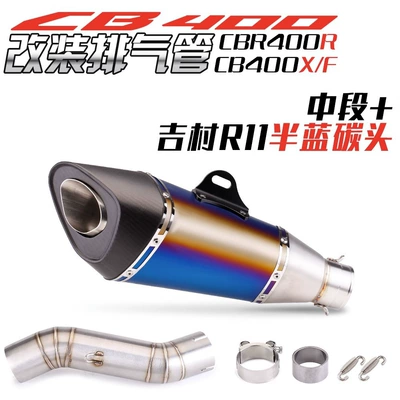 modification part straight upper tail — Exhaust pipe - middle-section-yoshimura-r11-half-blue-carbon-head