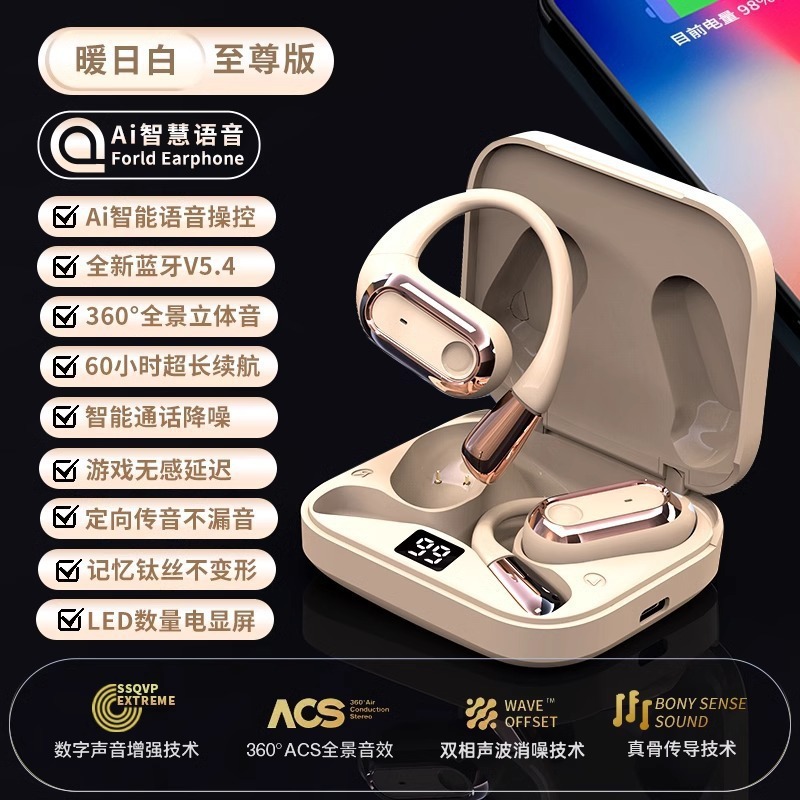 蓝牙耳机2025新款德国柏林之声音质挂耳式气骨传导无线不入耳运动|undefined