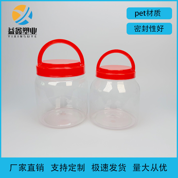 塑料透明罐 广口蜂蜜罐 坚果干果罐 PET加厚塑料罐 大口径储物罐|undefined