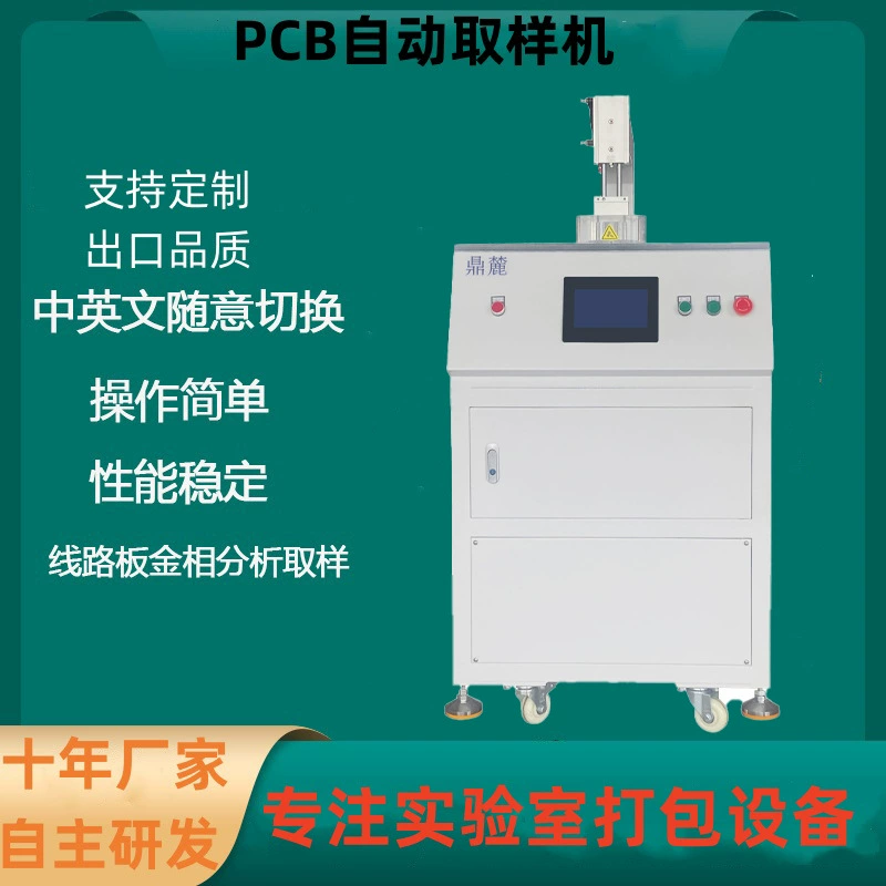 Автоматическая машина для визуального отбора проб печатных плат Dinglu, прибор для металлографического анализа образцов печатных плат, машина для резки и отбора проб