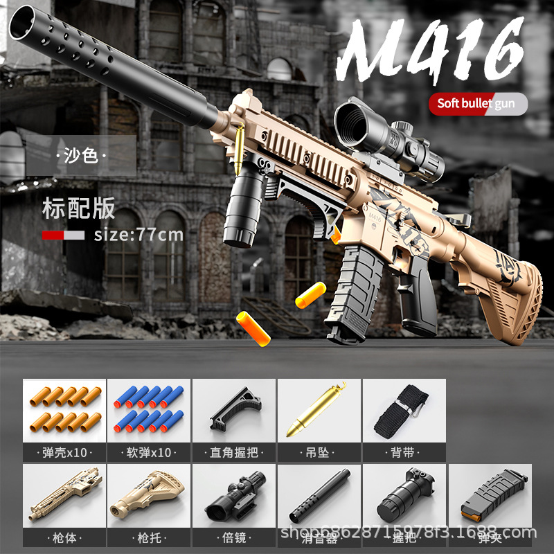 Large throwing shell M4-sand color (comes with exquisite pendant) comes standard
