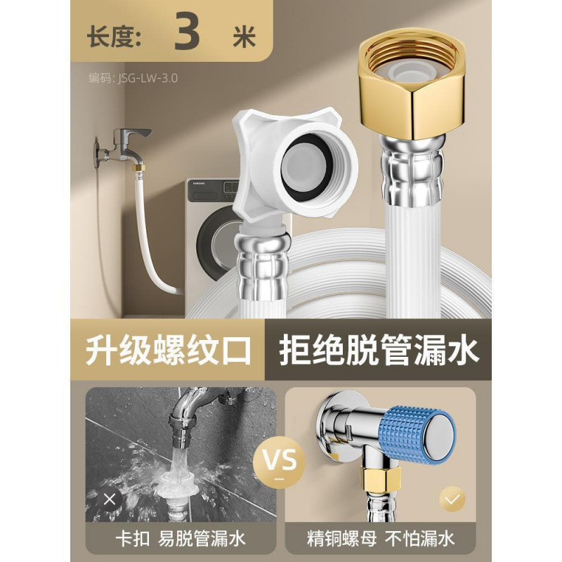 自動洗濯機給水ホース延長延長給水パイプ 4 点継手蛇口出口パイプ工場卸売|undefined