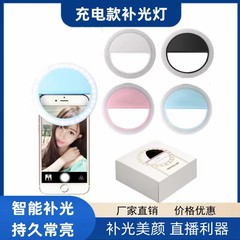 Rk12携帯電話補光灯led生放送補光自撮り灯円形美顔環形灯アナウンサー補光灯充電