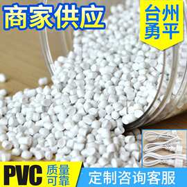 PVC70°插头料70度黑插 ROHS标准插头料电缆电源绝缘挤出颗粒料