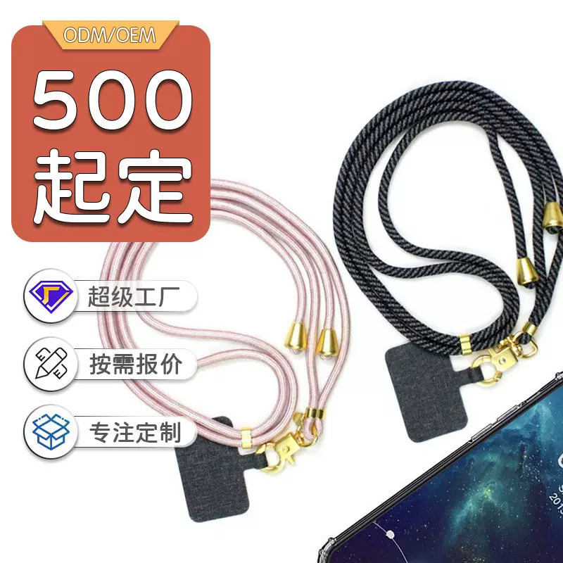 6mm手机挂绳手机链金属扣涤纶编织调节可斜挎防丢工卡证件卡