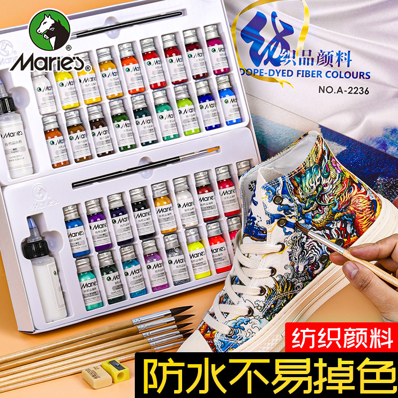 马利纺织颜料防水不掉色绘画颜料diyT恤小白鞋防水画鞋纺织画套装