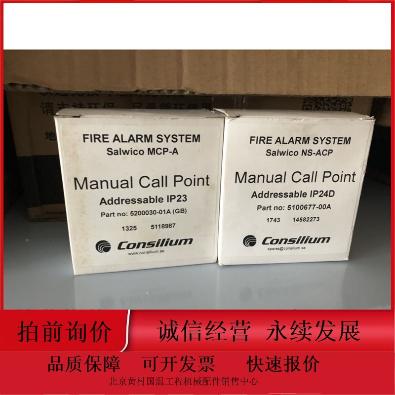 全新NS-AOS康士廉火警感烟探测器全新现货型号齐全，适用