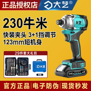 Dayi Electric Screwdriver Lithium Battery Brushless Impact Rechargeable Hand Drill High Torque Multi-Function Screwdriver Batch Tool