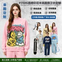 2026新款350G重磅半高领潮牌卫衣休闲宽松男女通款可定制图案logo