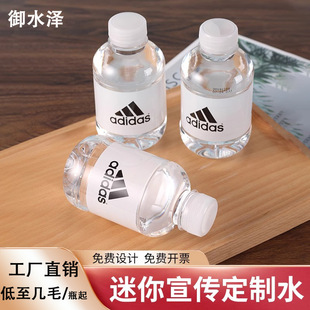 ��Ȼ���ˮ�� ��logoСƿ�b260ml��Yӆ������ƿ�bˮDIY�� ���˺�