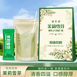 代用/养生茶;速溶咖啡;非处方滋补膏