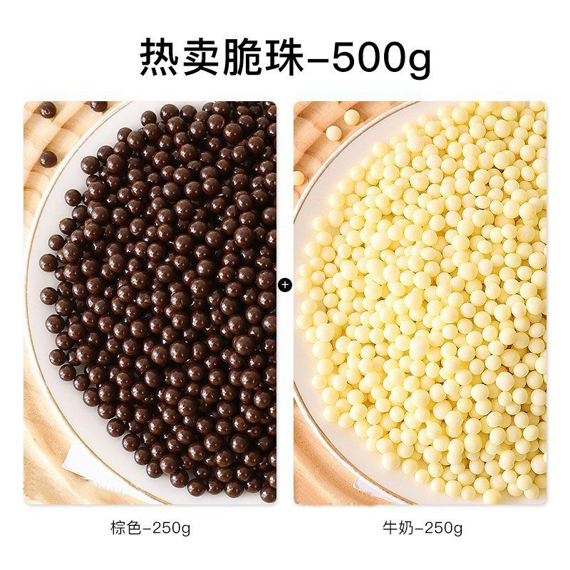대형 크리스피 비즈 브라운 + 화이트 총 500g [점장 추천 스페셜 팩]