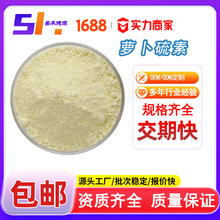 �ܲ�����1% ������������ȡ���ֻ���Ӧ����4478-93-7�ܲ�����