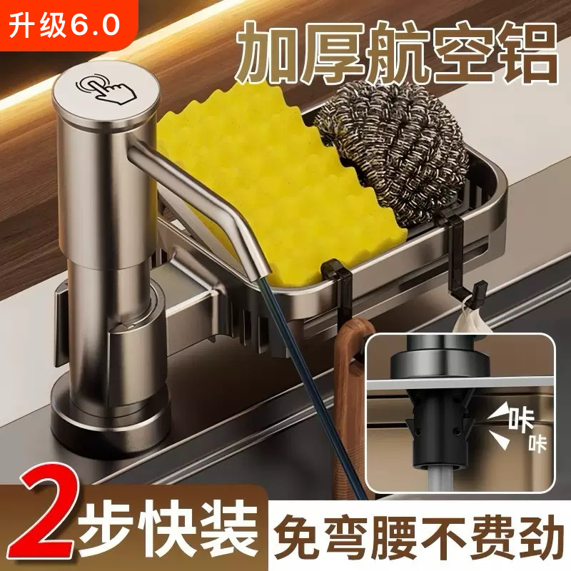 厨房水槽洗洁精压取器洗菜盆用皂液神器延长管6.0升级款按压瓶泵