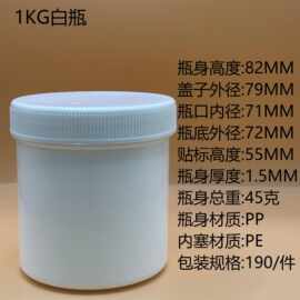 厂家直销 全新料生产 1kg锡膏瓶  塑料瓶 塑料罐 涂料瓶300毫升