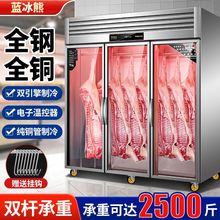 挂肉柜商用保鲜冷冻排酸立式冷柜牛羊肉吊肉柜猪肉卖肉冷藏展示柜