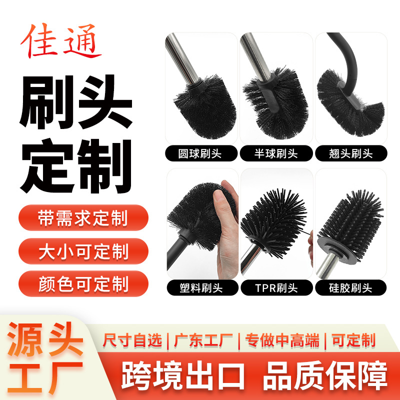 厂家批发供应塑料不锈钢TPR硅胶软胶马桶刷可拆卸刷头工厂直销