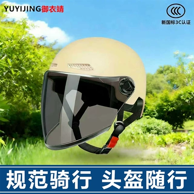 Safety Helmet Women's 2026 Sunshade, Dəbilqə (Kaska) aksesuarları - yellow-sun-visor-long-lenses