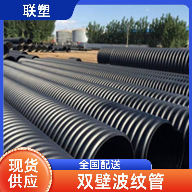联塑 DN300 SN8 hdpe双壁波纹管 规格多样 排水排污地埋管道