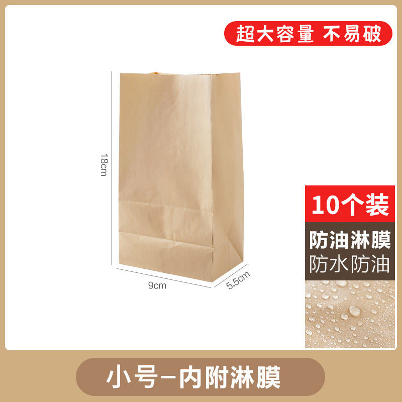 牛皮纸袋加厚食品级包装袋冰箱果蔬收纳袋面包防油打包纸袋子防水|undefined