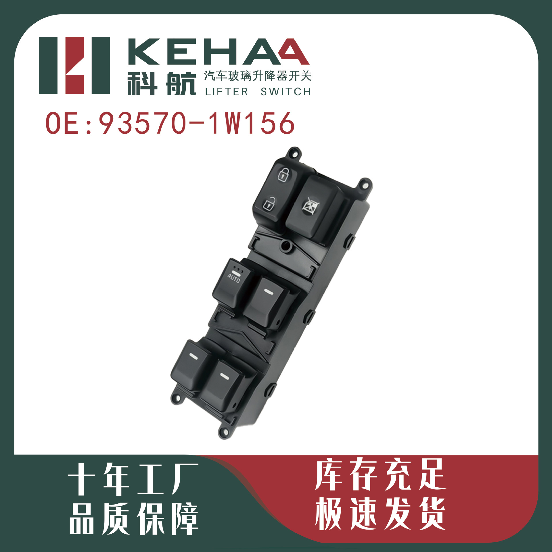 93570-1W155 Is Suitable for Rio/K3 High-End Electric Window Control Button Assembly Glass Lift Mechanism 0850