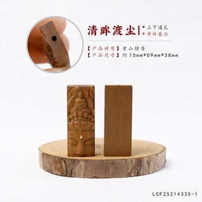 Zərgərlik ara hissələri DIY Bracelet Spacer Beads - laoshan-sandalwood-guanyin-brand