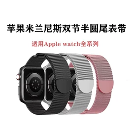 智能手表表带;AppleWatch护套;AppleWatch表带