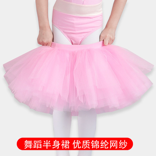Nylon mesh tutu skirt children's adult dance skirt skirt girl's practice uniform ballet white pink