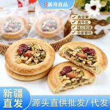 新疆特产牛乳坚果饼500g/袋零食大礼包下午茶巴旦木健康代餐批发