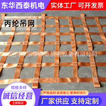包邮吊货网起重吊网吊装带装卸网兜工地防坠防护网工程吊网涤纶